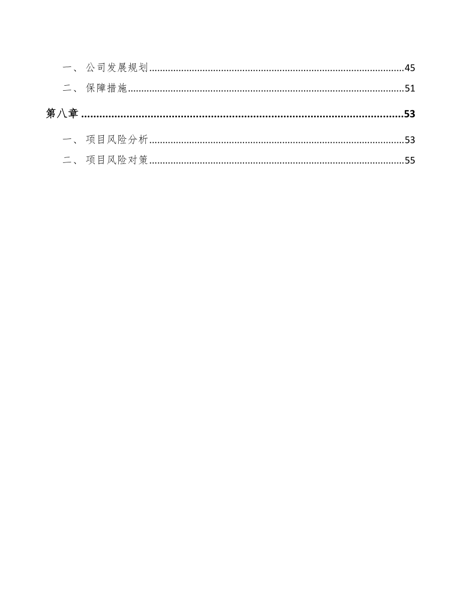 煉油生產(chǎn)專用設(shè)備制造項(xiàng)目建設(shè)工程造價(jià)構(gòu)成及計(jì)價(jià)管理